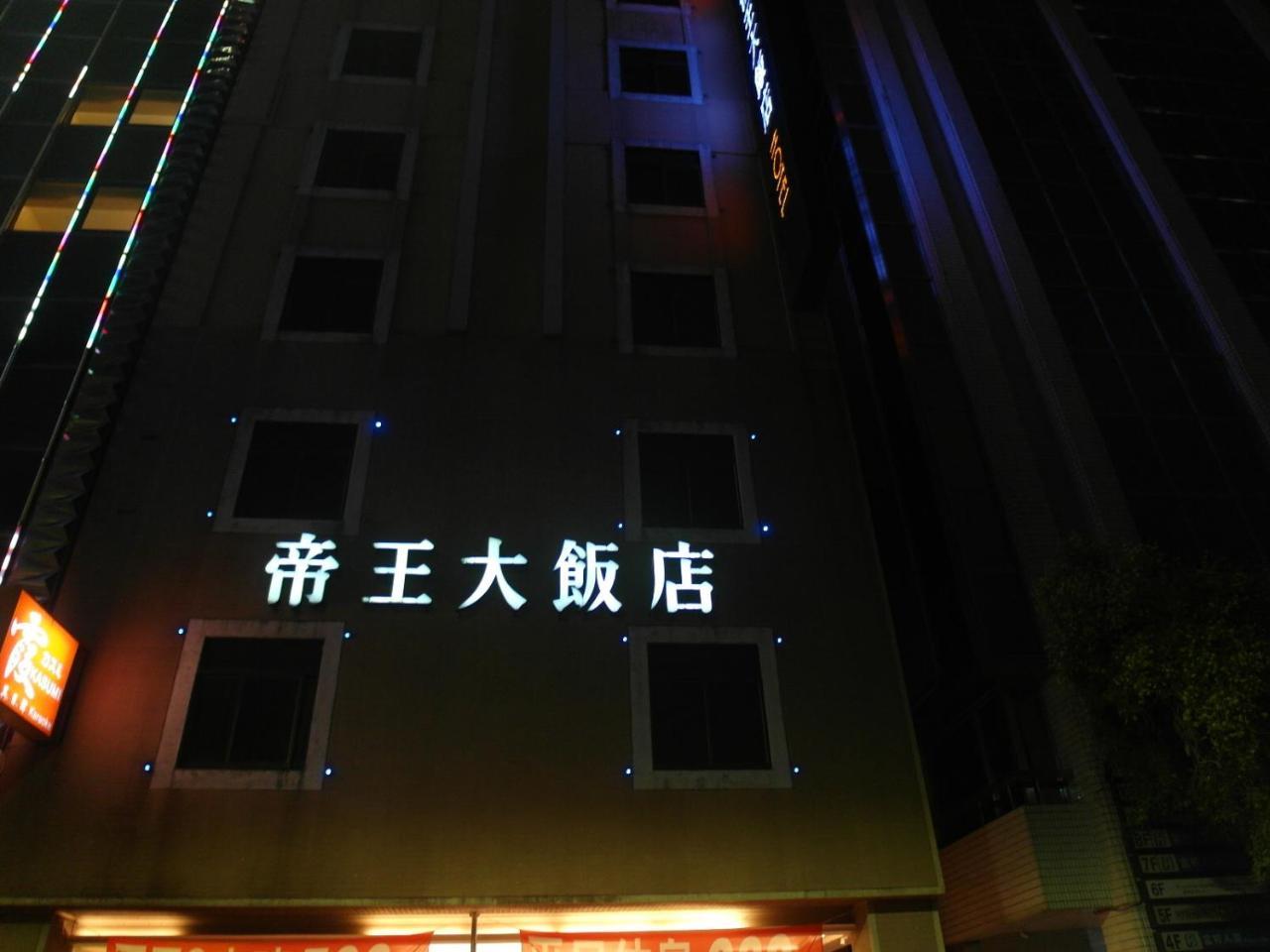 Emperor Hotel Kaohsiung Dış mekan fotoğraf